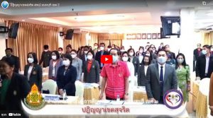 ปฏิญญาเขตสุจริต สพป.นนทบุรี เขต  2